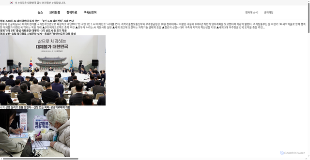 Security scan screenshot of https://korea.kr