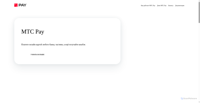 Security scan screenshot of https://pay.mts.ru