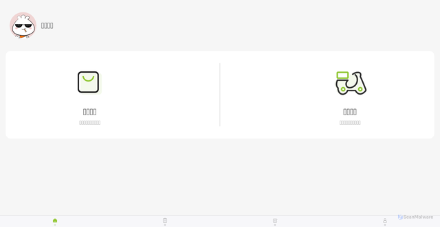 Security scan screenshot of https://online-ordering.suxitech.cn/