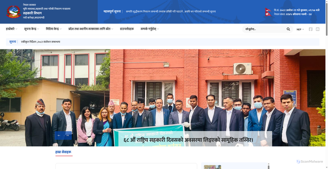 Security scan screenshot of https://www.deoc.gov.np/