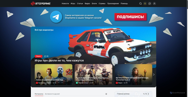 Security scan screenshot of https://stopgame.ru