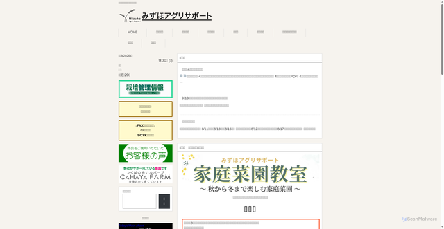 Security scan screenshot of https://mizuhoagrisupport.co.jp