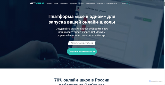 Security scan screenshot of https://getcourse.ru