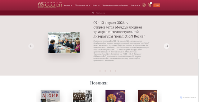 Security scan screenshot of https://rosspen.su