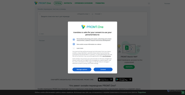 Security scan screenshot of https://translate.ru