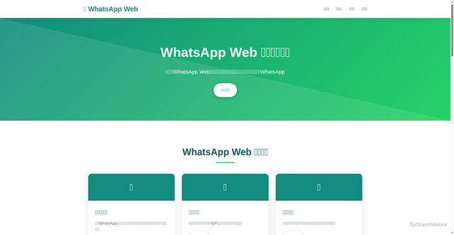 Security scan screenshot of http://whatsappwb.com.cn/