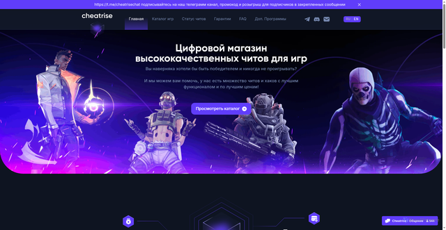 Security scan screenshot of https://cheatrise.com