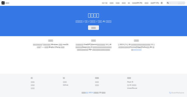 Security scan screenshot of https://hcfy.ai