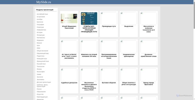 Security scan screenshot of https://myslide.ru