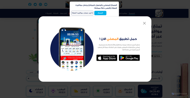 Security scan screenshot of https://almosaly.com