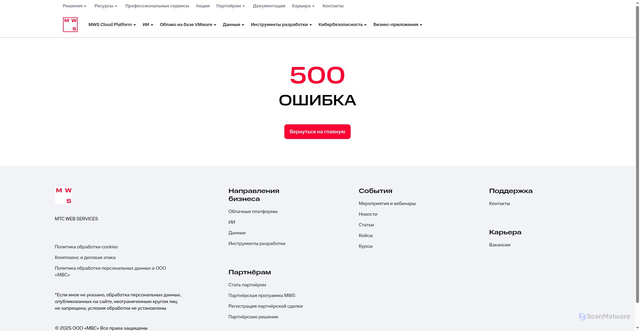 Security scan screenshot of https://cloud.mts.ru
