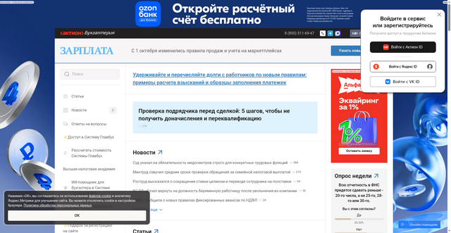 Security scan screenshot of https://zarplata-online.ru
