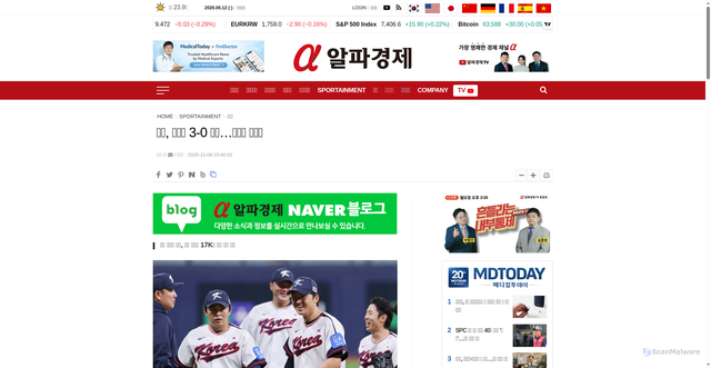 Security scan screenshot of https://alphabiz.co.kr/news/view/1065624024610315