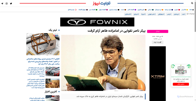 Security scan screenshot of https://tejaratnews.com/%D9%BE%DB%8C%DA%A9%D8%B1-%D9%86%D8%A7%D8%B5%D8%B1-%D8%AA%D9%82%D9%88%D8%A7%DB%8C%DB%8C-%D8%AF%D8%B1-%D8%A7%D9%85%D8%A7%D9%85%D8%B2%D8%A7%D8%AF%D9%87-%D8%B7%D8%A7%D9%87%D8%B1-%D8%A2%D8%B1%D8%A7%D9%85