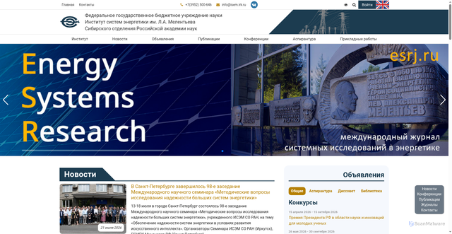 Security scan screenshot of https://isem.irk.ru