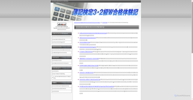 Security scan screenshot of https://e-business-search.com/link/link02.html