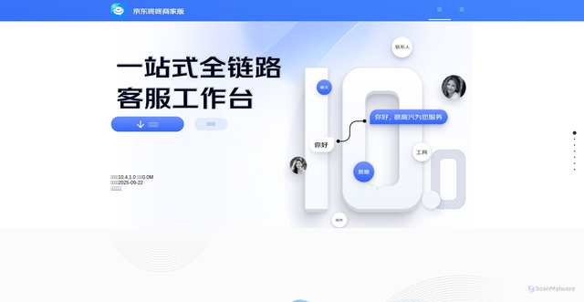 Security scan screenshot of https://chat.jd.com