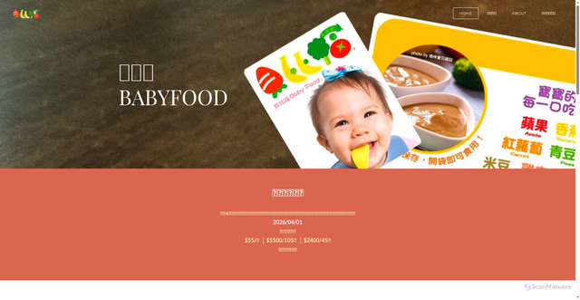 Security scan screenshot of https://taiwanbaby.com/index.html