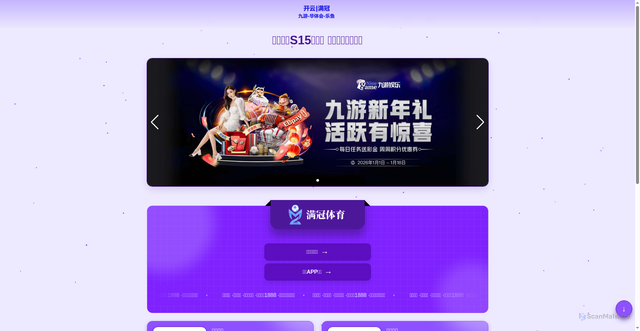 Security scan screenshot of https://app-zhr-9sports.com/news/index.html