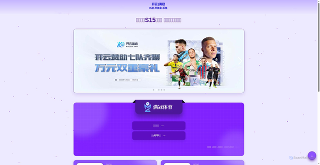 Security scan screenshot of https://app-zhr-9sports.com/news/index.html