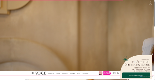 Security scan screenshot of https://www.thevoicemag.ru