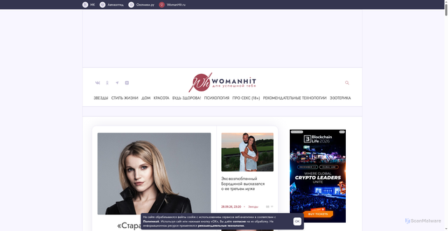 Security scan screenshot of https://womanhit.ru
