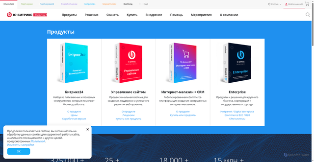 Security scan screenshot of https://1c-bitrix.ru