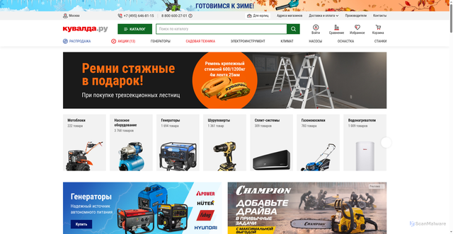 Security scan screenshot of https://kuvalda.ru