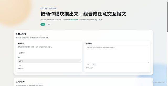 Security scan screenshot of https://messagejson-04hw6jv0oo.edgeone.dev/