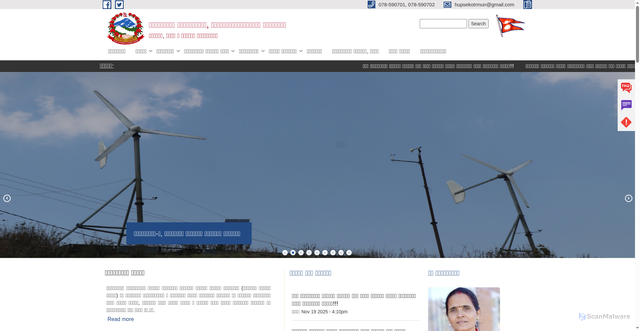 Security scan screenshot of https://hupsekotmun.gov.np/