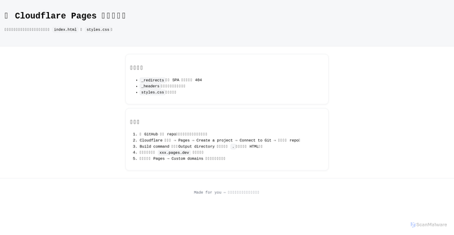 Security scan screenshot of http://pica9426-project.pages.dev/