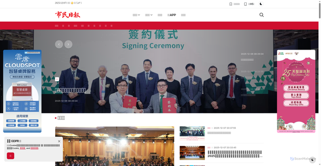 Security scan screenshot of https://shimindaily.com/index.html