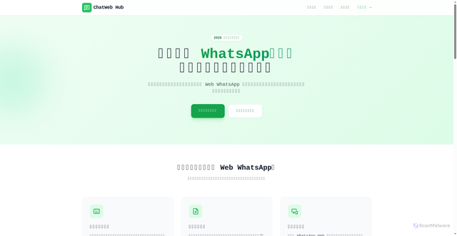 Security scan screenshot of http://web-got-whatsapp.com.cn/