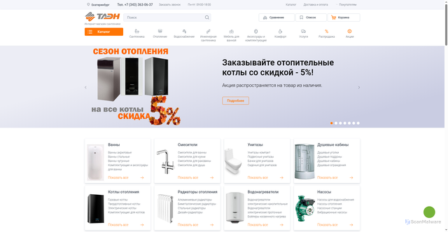Security scan screenshot of https://static.taen.ru