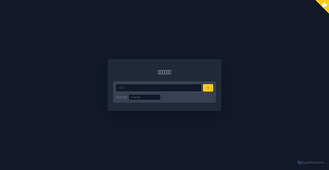 Security scan screenshot of https://eo-short-1rx407smfb.edgeone.app/
