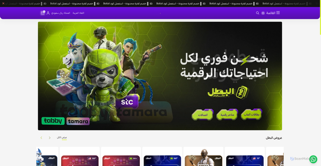 Security scan screenshot of http://albatalcards.com/