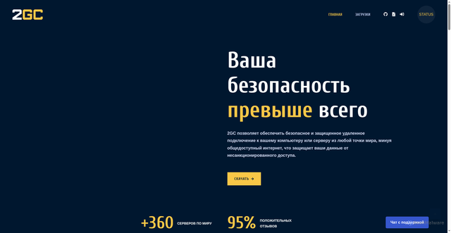 Security scan screenshot of https://2gc-suite.pages.dev/donload