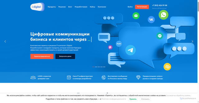 Security scan screenshot of https://i-dgtl.ru