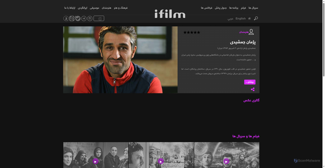 Security scan screenshot of http://www.ifilmtv.ir/Artist/Content/112
