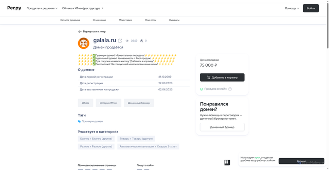 Security scan screenshot of https://www.galala.ru