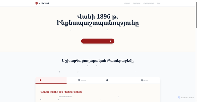 Security scan screenshot of https://subjective-aqua-qqgi0trl6m-wi2vayqvkj.edgeone.app/