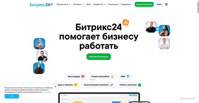 Security scan screenshot of https://bitrix24.ru