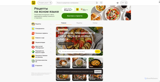 Security scan screenshot of https://food.ru