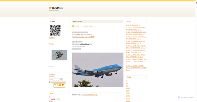 Security scan screenshot of https://rxg07247.cocolog-nifty.com
