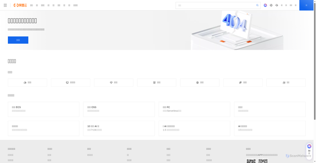 Security scan screenshot of https://setting-emas.aliyuncs.com