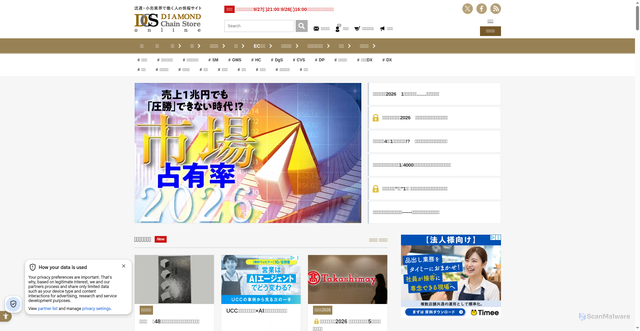 Security scan screenshot of https://diamond-rm.net