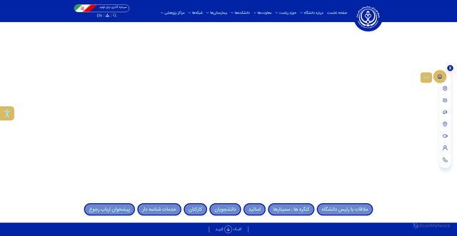 Security scan screenshot of https://sums.ac.ir