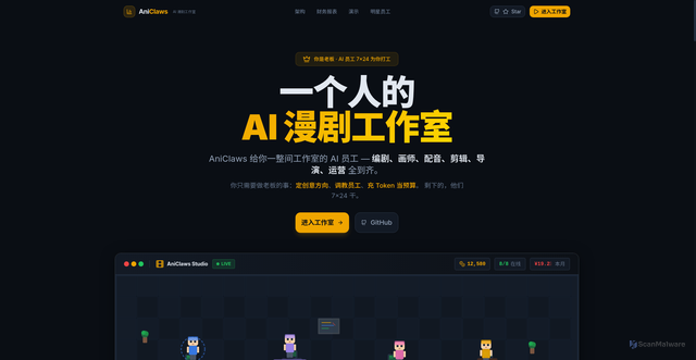Security scan screenshot of https://aniclaw-qlpgl82e11.edgeone.dev/