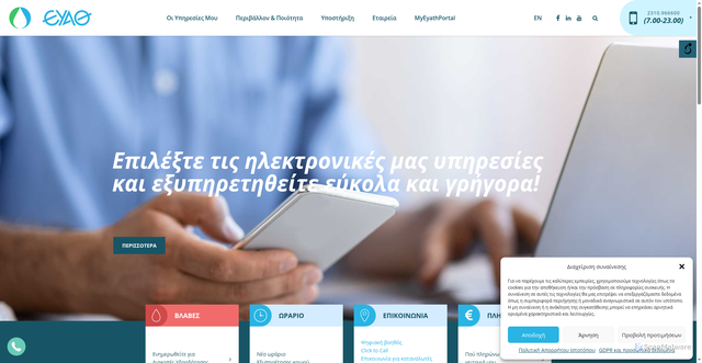Security scan screenshot of https://www.eyath.gr/