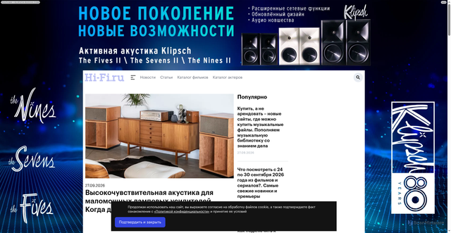 Security scan screenshot of https://hi-fi.ru